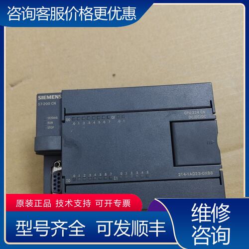 议价西门子PLC模块 CPU224 CN可维修