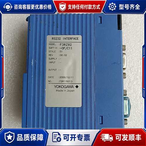 议价横河YOKOGAWA F3RZ82-OF/C11 RS232可维修