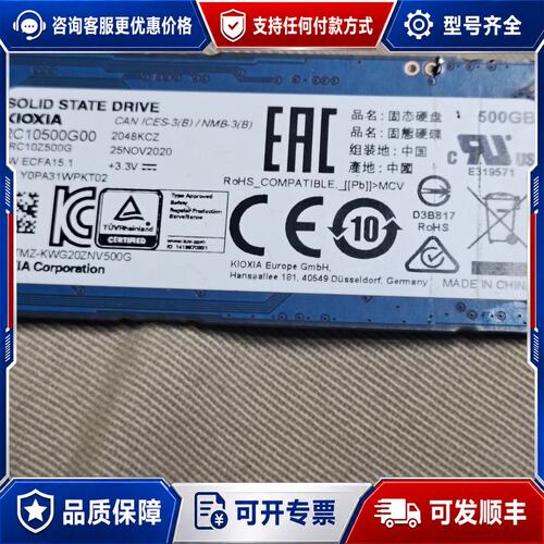 议价铠侠KIOXIA EXCERIA 500GB NVMe固态硬可维修