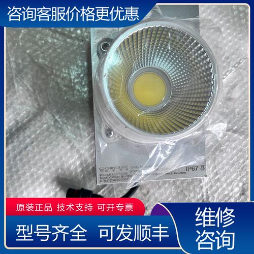 议价DONE DL-75W-V38A-MAP COB LED模块可维修
