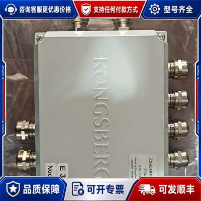 议价KONGSBERG、SENSORS康士佰转换器，372434可维修