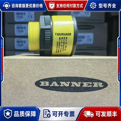 议价邦纳，光电传感器，Q45UBB63BC，，需可维修