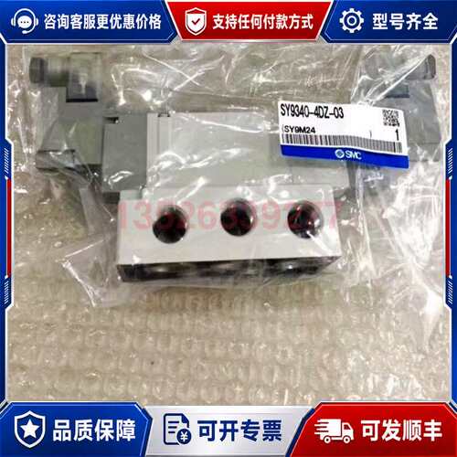 议价电磁阀SY9140/Y9240/Y9340-4 5可维修