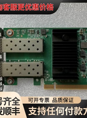 议价ConnectX-6 Lx 25Gbe E25M2 25G可维修