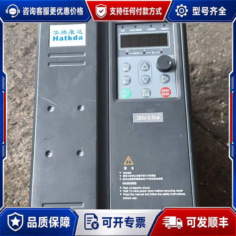议价华腾康达5.5kw高性能变频器HTKD980T-5.5kw/可维修图片