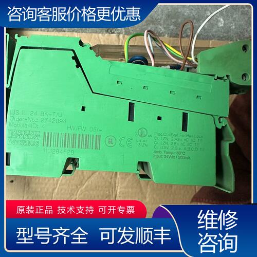 议价促销 菲尼克斯 IBS IL 24 BK-TU可维修