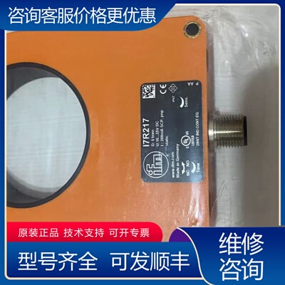 议价德国IFMI7R217环形传感器，型号I7R217 可维修