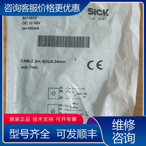 议价未封西克 VSVE18-4P3112 对射开关 货可维修
