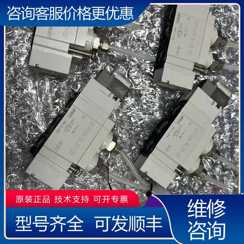 议价SY7120-5LZD-02电磁阀可维修