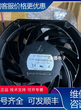 议价THB1548EG-00GDP 48V 4.75A 1725 可维修