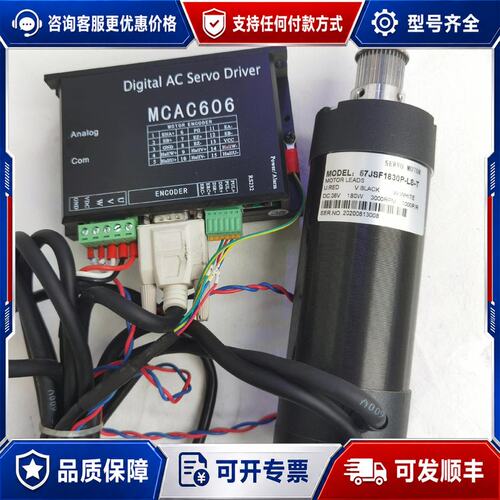 议价180W伺服套装MCAC606+57JSF1830P可维修