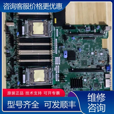 议价IBM 3650m4主板 00AM209。00W2671。0 可维修
