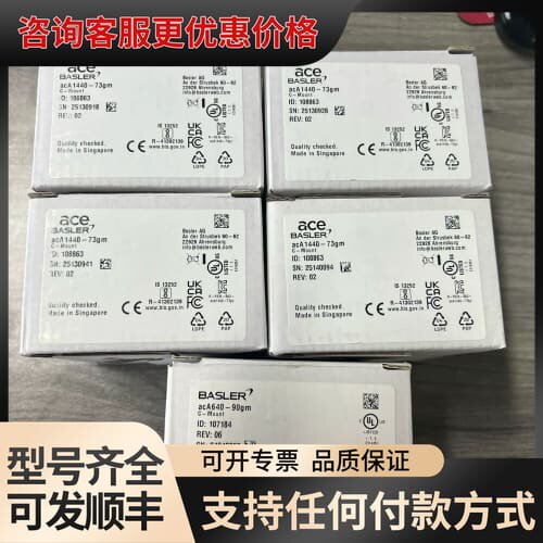 议价BASLER acA1440-73gm可维修