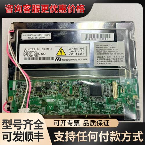 议价AA065VB01 AA065VB05 AA065VB0可维修