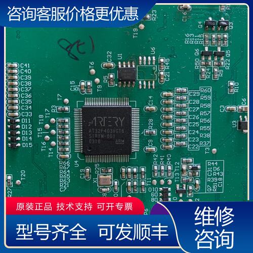 议价at32f403vgt6芯片如图所示可维修