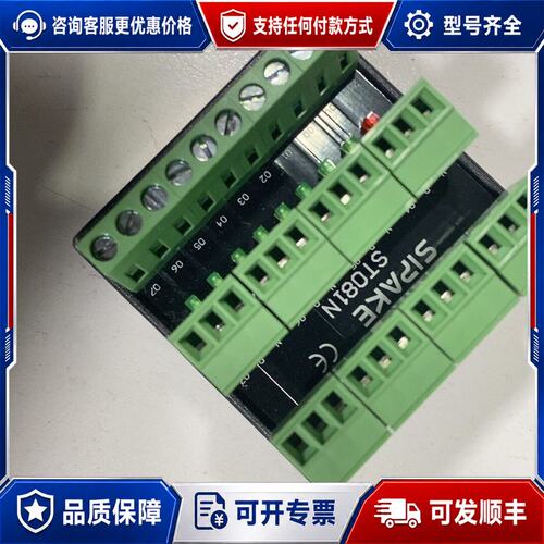 议价斯帕克SIPAKE ST081N、ST083N、st08可维修
