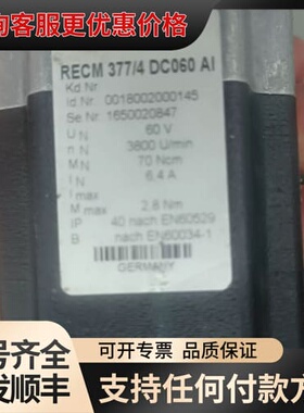议价百格拉BERGER LAHR，型号:RECM377/4 D可维修