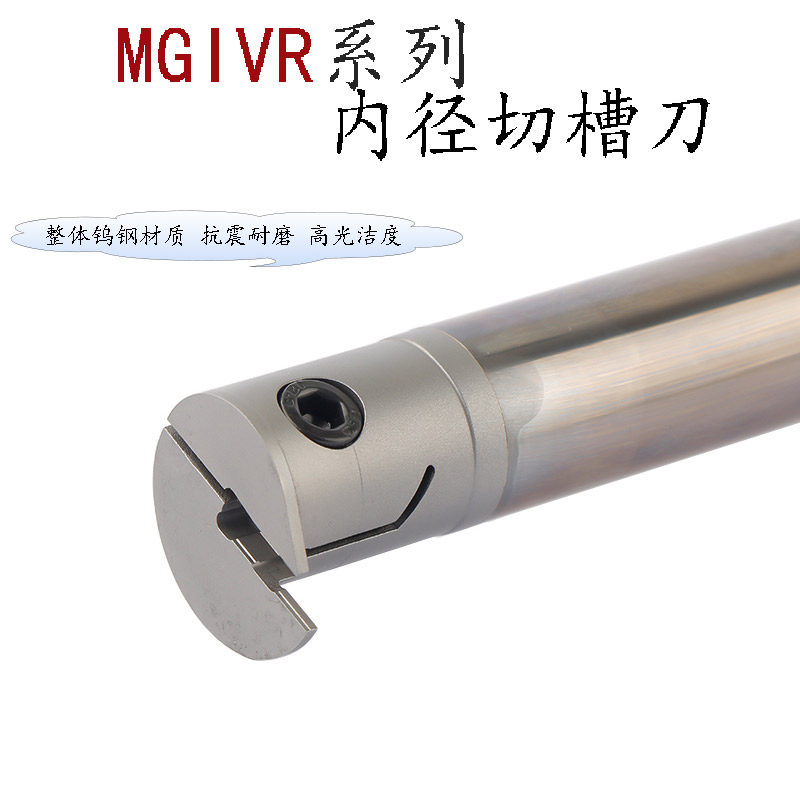 JIK钨钢抗震数控槽刀杆图片