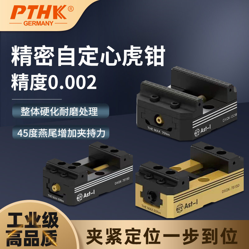 自定心虎钳铣床平口钳台钳配件夹持加工中心工装cnc五轴同心夹具