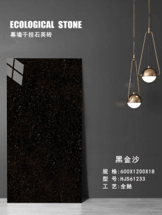 黑金花院墙砖室外幕墙瓷砖英国棕中国黑水池地砖印度红石英石6012
