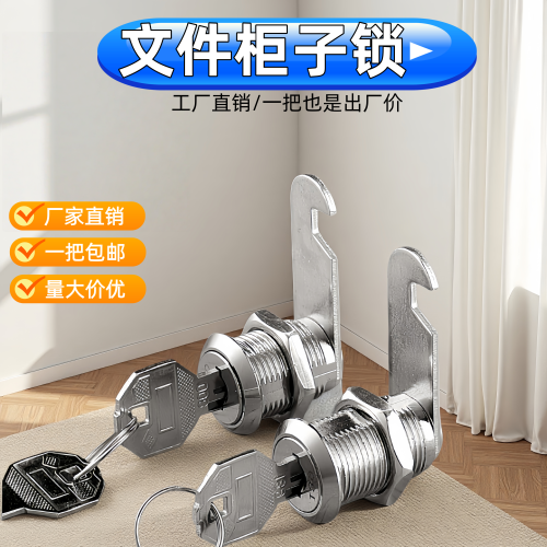 铁皮柜门锁文件柜锁偏心转舌锁信箱锁更衣柜子锁办公桌通开抽屉锁