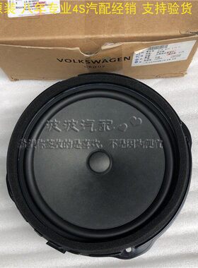 德国原装奥迪A3 S8 A8 S3 Q2R8兰博基尼坎车门喇叭低音扬声器原装
