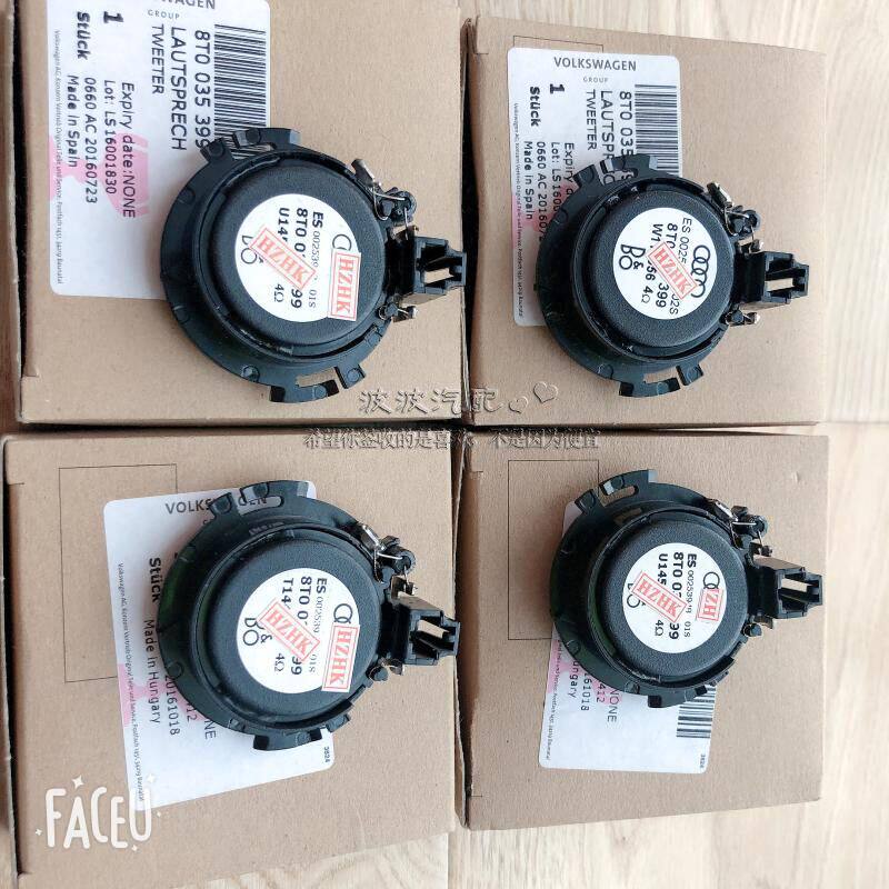 德国原装奥迪A4LB8 A6 A6L Q7 Q5 Q5LA5前后车门高音喇叭原装配件