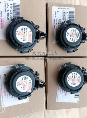 德国原装奥迪A4LB8 A6 A6L Q7 Q5 Q5LA5前后车门高音喇叭原装配件