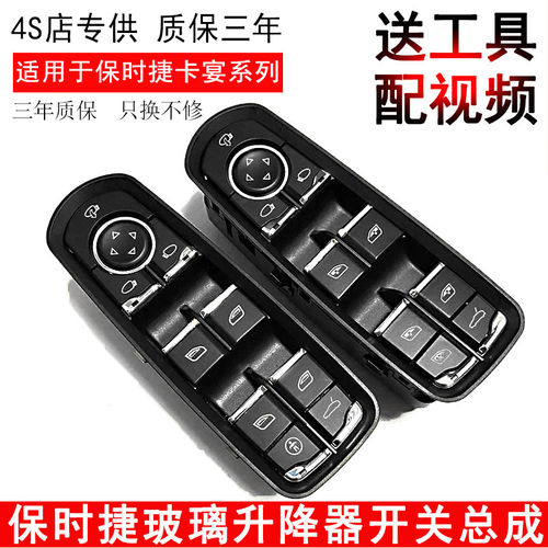 保时捷卡宴帕拉梅拉迈凯M