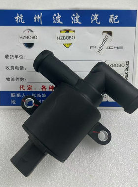 德国原装奥迪A4LB8 A6L附加水泵 暖风水阀 电子电磁阀 循环泵原装