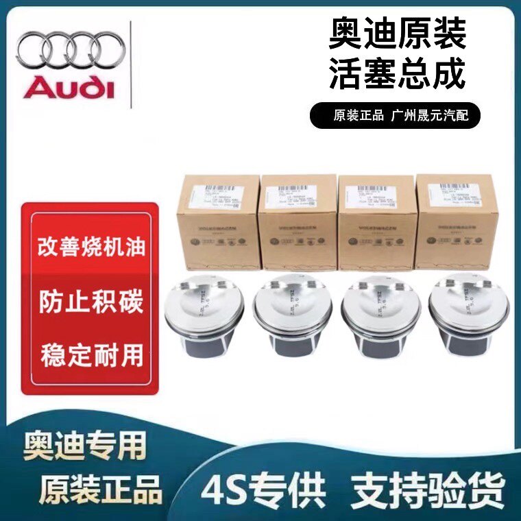 适配A6LA4LQ5迈腾途观CC帕萨特活塞总成EA888改进型活塞环