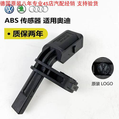 德国原装奥迪A1A3Q传感