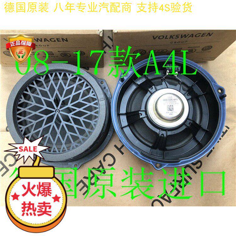 德国原装奥迪A4L A5 Q5前后车门喇叭 原车 中低音喇叭扬声器原装