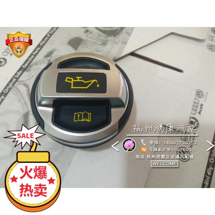 德国原装奥迪R8机油盖 大众GTI 尚酷  镀鉻机油盖 加压盖 原装