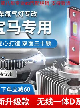德国原装宝马3系5系GT7系X1X3X4X5X6Z4F18氙气灯改LED大灯原厂