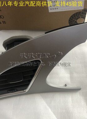 德国原装奥迪A4LB8 09-16款 左前出风口 仪表台出风  原装配件