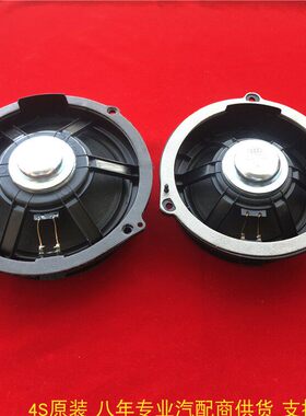 德国原装12-19款奥迪 A6LC7 A7 A8前后车门中低音喇叭  原装配件