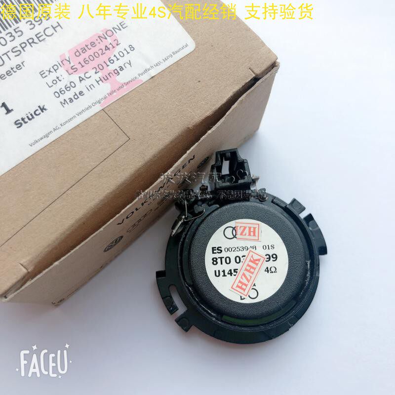 德国进口奥迪A6L C6 S6 RS6A6旅行车 前门喇叭后门高音扬声器原厂