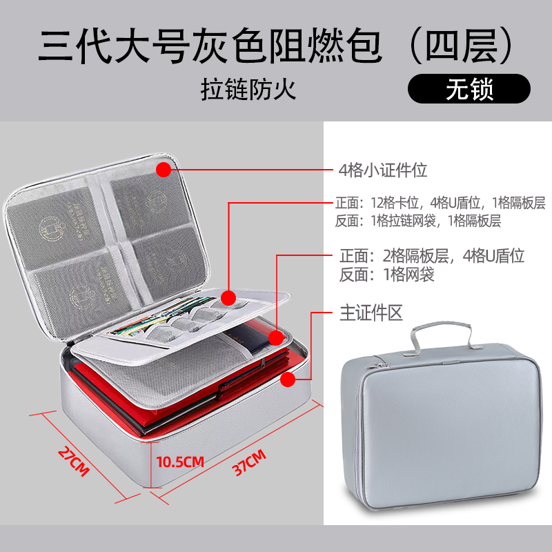 户口本荣誉证件书收纳箱防火阻燃收纳密码箱结实耐用加厚文件箱