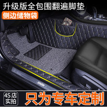 保路達腳墊全包圍 保路達電動汽車腳墊地毯大包圍內飾改裝專用