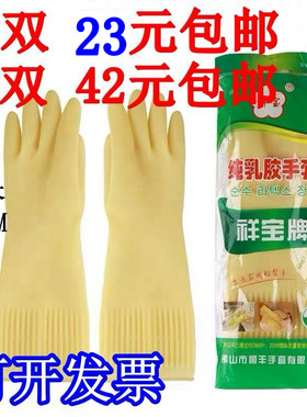 祥宝加长劳保防滑耐磨乳胶手套