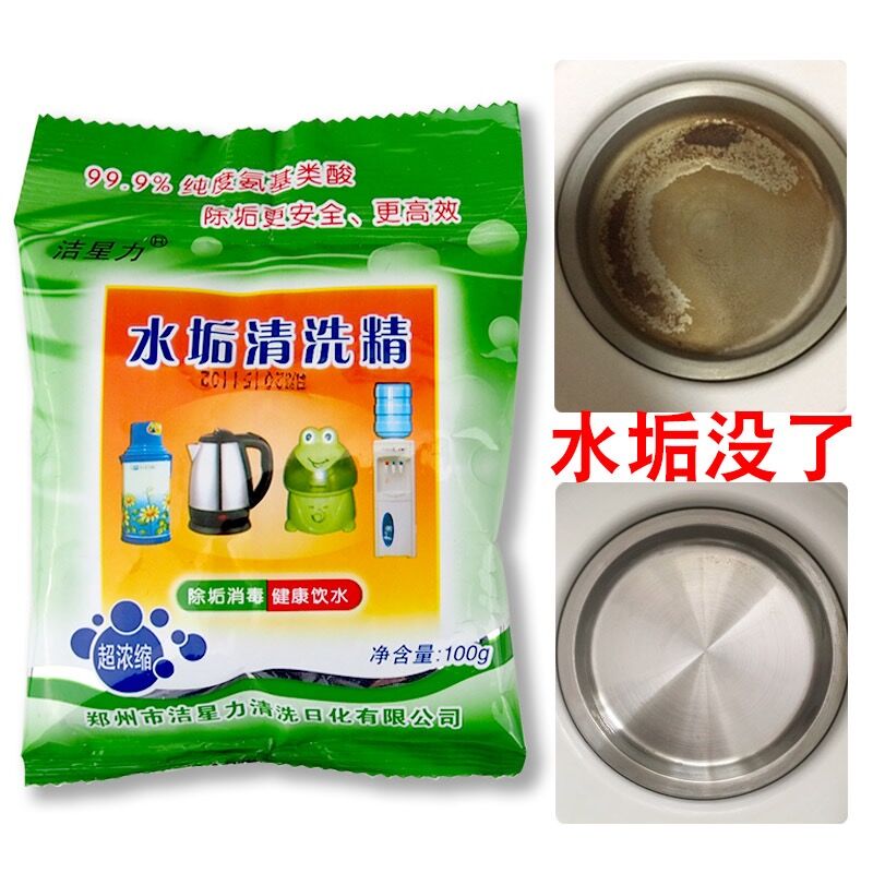 暖壶加湿器太阳能去水垢精水渍