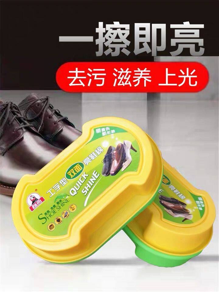 真皮通用双面海绵神器标奇鞋油