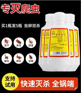 柏松百虫灵粉杀虫王粉剂狗狗蟑螂跳蚤药粉末泊松剂跳骚药粉白虫剂