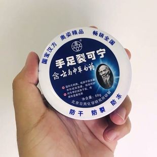 包邮正品裂可宁霜护手霜68g手足裂口开裂脱皮防干裂膏 抗裂修复霜