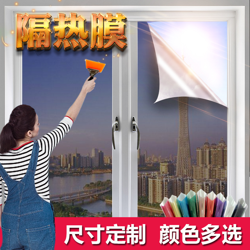 高透光不透明鏡面磨砂銀玻璃貼膜隔熱膜反光防曬遮光遮陽窗戶貼紙