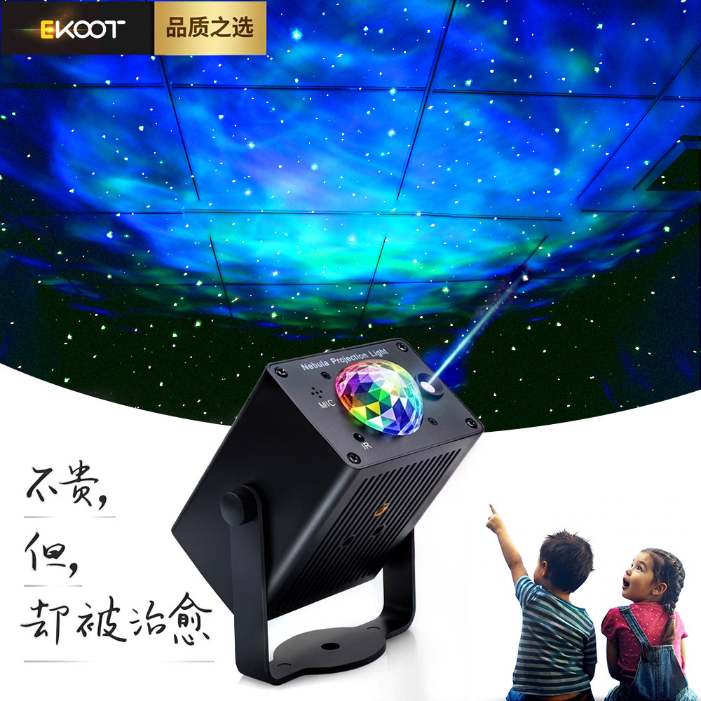 星空灯投影灯蹦迪七彩3D视觉LED北极激光满天星卧室情调氛围灯