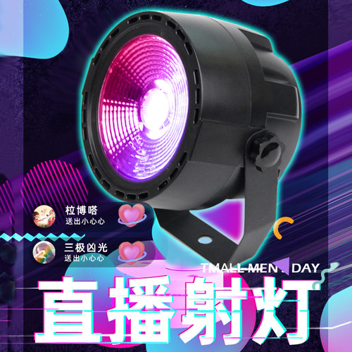 灯光科技直播背景手机补光发丝灯电竞房舞蹈室音乐律动氛围灯