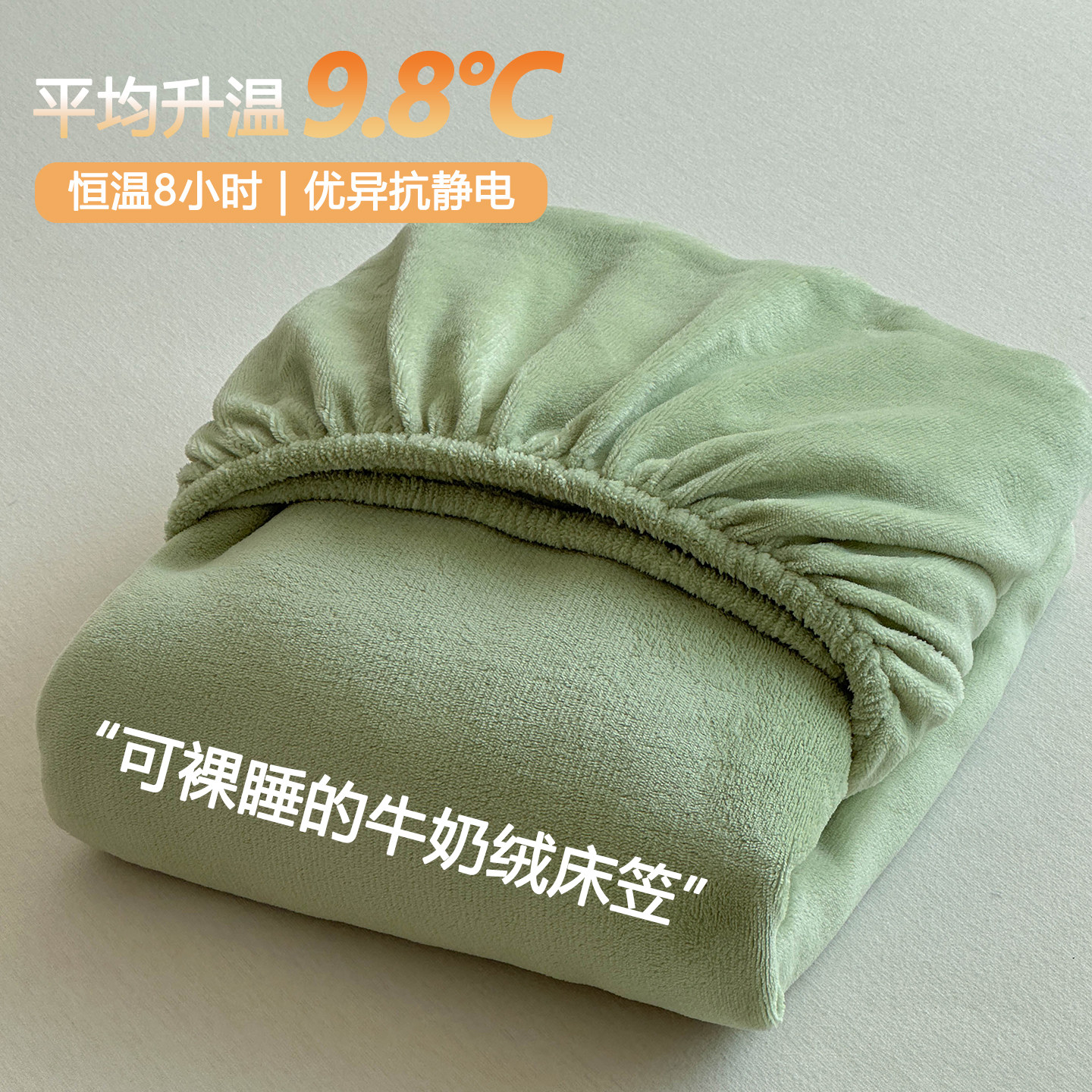 冬季加厚牛奶绒床笠单件席梦思床垫保护罩青葱绿纯色防滑床套