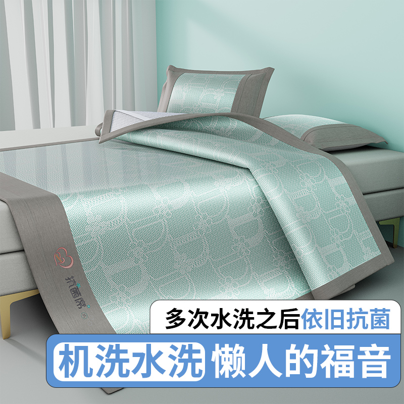 抗菌水洗绣花冰丝席可机洗